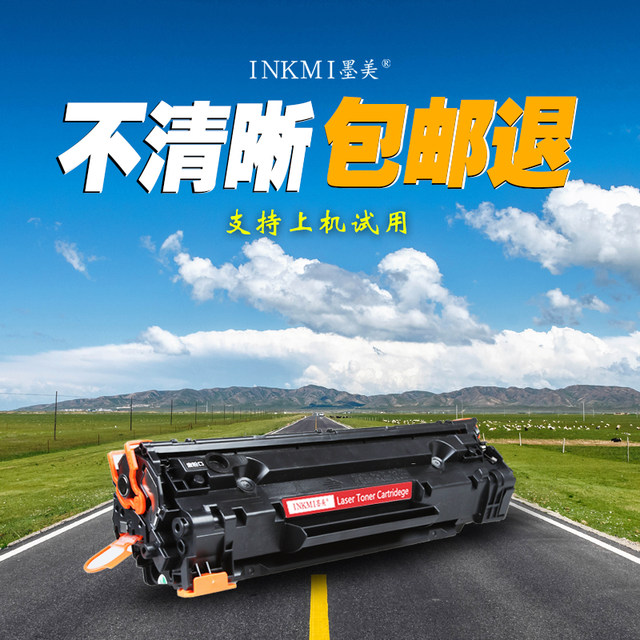 Mo Mei suitable for Canon CRG328 toner cartridge MF4712 printer MF4452 MF4752 ink box MF4700 4410 4710 MF4400 4470dn 4750 drum 4830D 4830D
