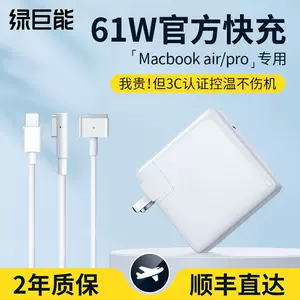 macbookair充電器- Top 1000件macbookair充電器- 2023年12月更新- Taobao