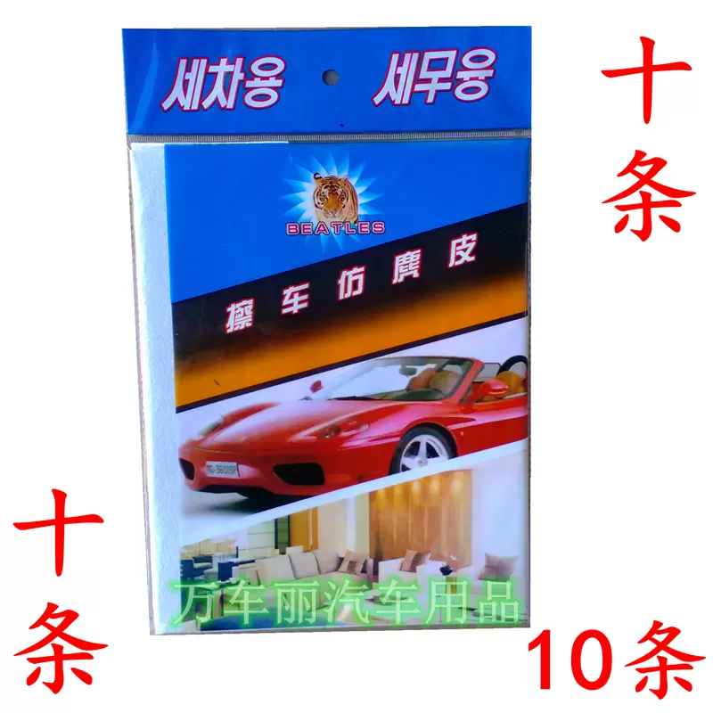 洗车用品韩国 新人首单立减十元 22年1月 淘宝海外