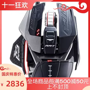 Mad Catz/美加狮R.A.T. PRO X3 有线游戏鼠标RGB照明专业电竞款-Taobao