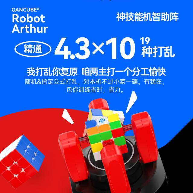 GAN Rubik's Cube Robot Intelligent 5-Second Restoration Disruption ...