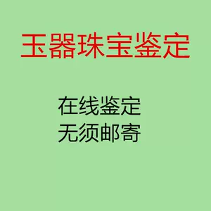 和田玉鑑定- Top 500件和田玉鑑定- 2023年10月更新- Taobao