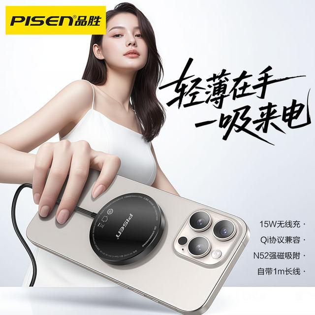 Pinsheng magsafe magnetic wireless charger 15W fast charging iPhone17ProMax charging board suitable for Apple 1614 Huawei Xiaomi Samsung mobile phone desktop charging base custom logo