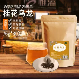 桂花乌龙组合型花茶 新人首单立减十元 22年4月 淘宝海外