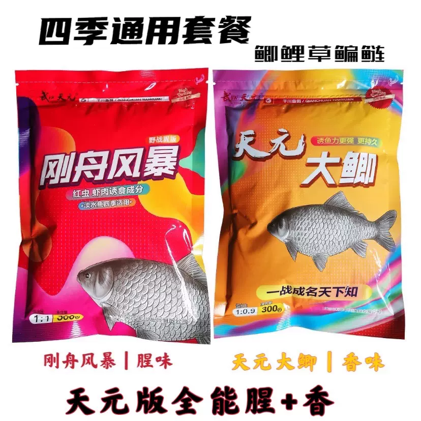 鲤香风暴鱼 新人首单立减十元 21年12月 淘宝海外