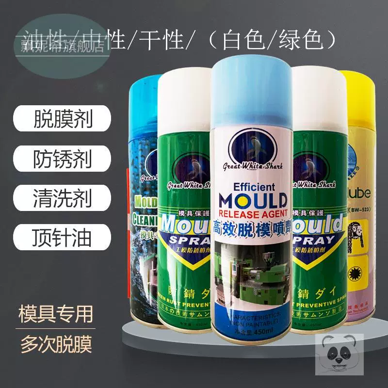 脫模劑 深圳市altcoin Trader化工有限公司