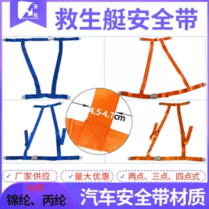 四点式安全带固定 新人首单立减十元 22年5月 淘宝海外