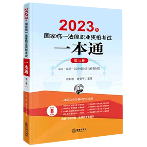 民法與民事訴訟法- Top 100件民法與民事訴訟法- 2023年7月更新- Taobao