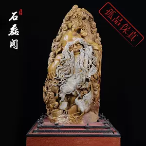 寿山石雕刻家-新人首单立减十元-2022年10月|淘宝海外