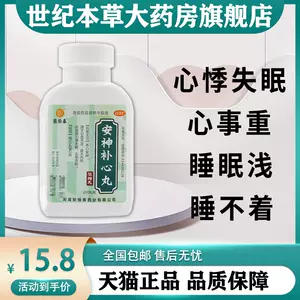 养心草 新人首单立减十元 22年6月 淘宝海外