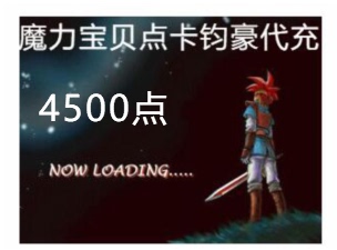 Легко играть со старыми пастухами, фантазией, фантазией, Magic Baby Point Card 30 Yuan 4500 очков, зарядка секунд