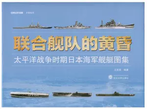 日本海军联合舰队 新人首单立减十元 22年3月 淘宝海外