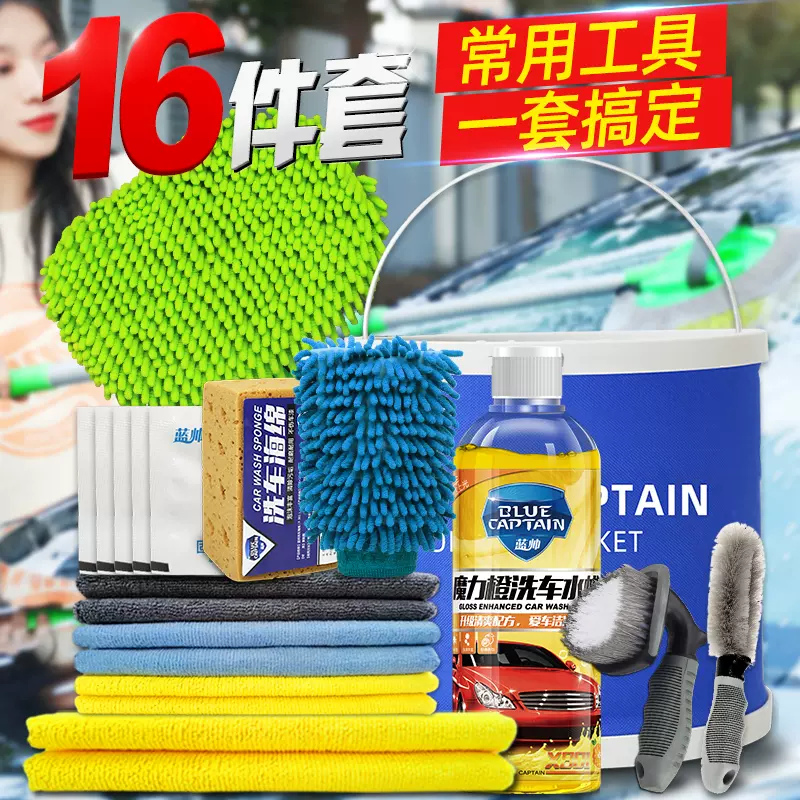 洗车用品工具套组 新人首单立减十元 22年1月 淘宝海外