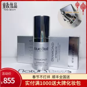 Natura Bisse悦碧施钻石修护眼霜25ml抗衰紧致送精华油-Taobao