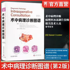 细胞图谱病理 新人首单立减十元 22年9月 淘宝海外