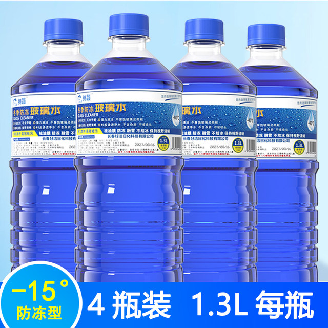 Large bucket of antifreeze glass water car supplies winter universal wiper finishing box