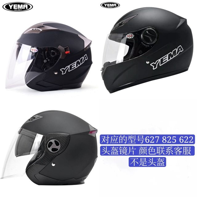 ym Mustang helmet lens 607 612 619 626 627 830 925 Winter windproof universal anti-fog mask