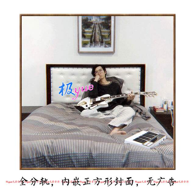 Fang Datong Ji Yue Ji Professionally Cracked Complete Music Source Collection 16 Albums + 3EP + 26Single Collection