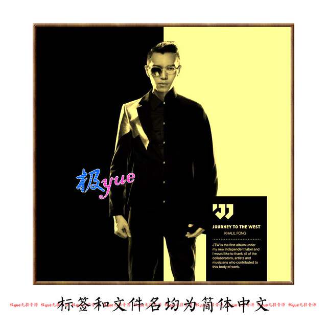 Fang Datong Ji Yue Ji Professionally Cracked Complete Music Source Collection 16 Albums + 3EP + 26Single Collection