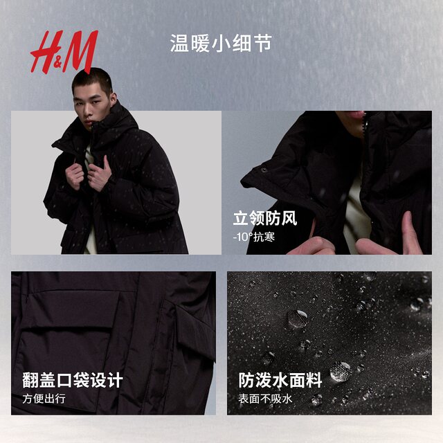 HM men's down jacket winter outdoor sports windproof and hydrophobic women's hooded cold-proof clothing 1238583