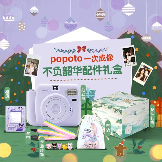 The same mini model Popoto single-use imaging Popoto student trendy birthday gift Popoto