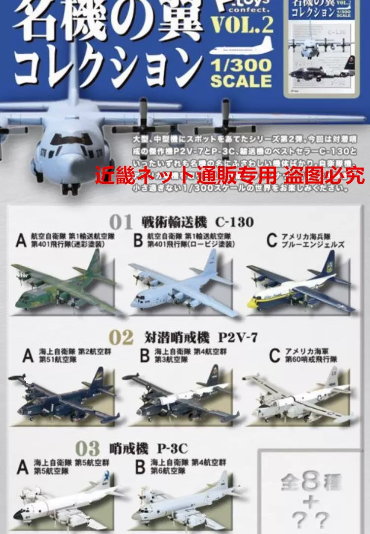 C130運輸機 新人首單立減十元 21年12月 淘寶海外