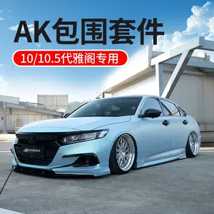 十代雅阁后扰流板 新人首单立减十元 22年7月 淘宝海外