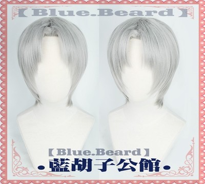 taobao agent [Blue beard] Charlie Su COS wig gray is divided into short -sized and night love