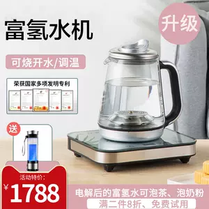 水素水生成器日本-新人首单立减十元-2022年7月|淘宝海外