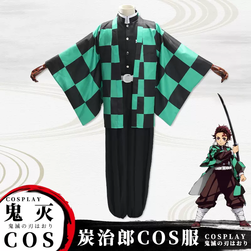 鬼滅之刃cosplay服裝竈門炭治郎cos服鬼殺隊隊服