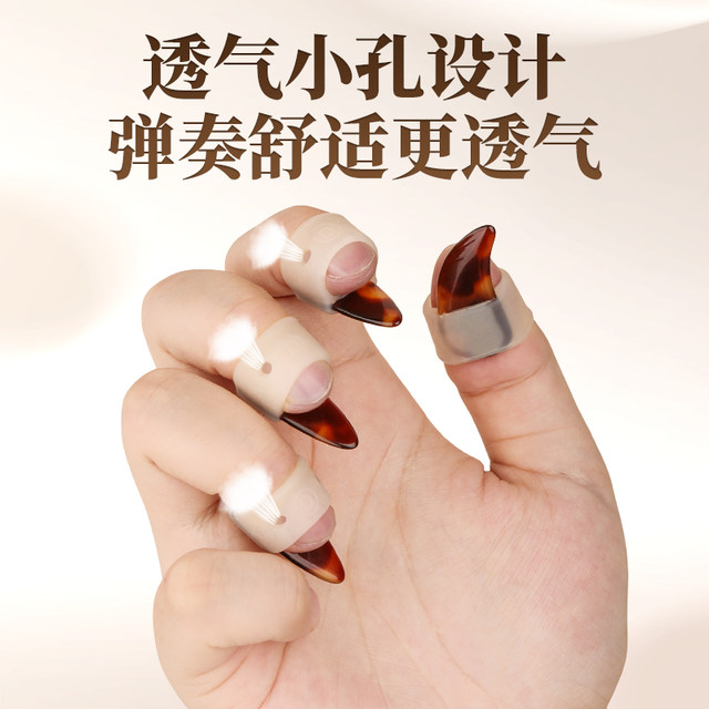 Guzheng nail cover, cut-free tape, silicone cover, pipa nail tape, wrapping tape for children and adults, Guzheng tape
