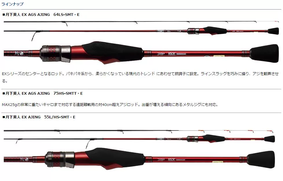 Daiwa月下美人EX AGS AJING 64LS-SMT 75HS-SMTT 711MLS-T根钓杆- Taobao