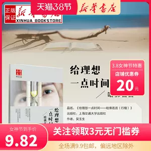时间名言 新人首单立减十元 22年3月 淘宝海外