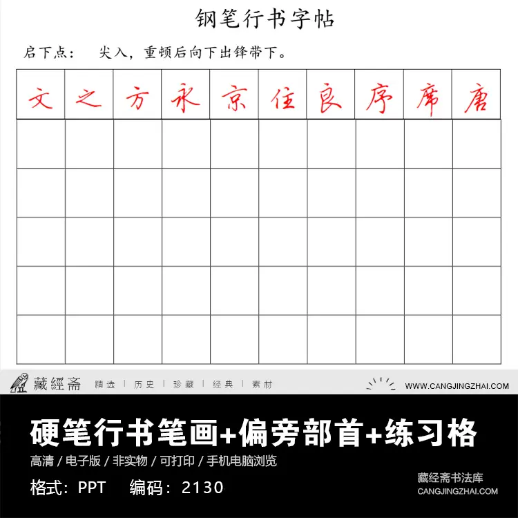 偏旁pdf 新人首单立减十元 21年12月 淘宝海外