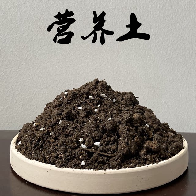 Organic and universal soil, home-use succulent potted plant, flower soil, green planting, vegetable, green orchid nutritious soil, breathable organic fertilizer