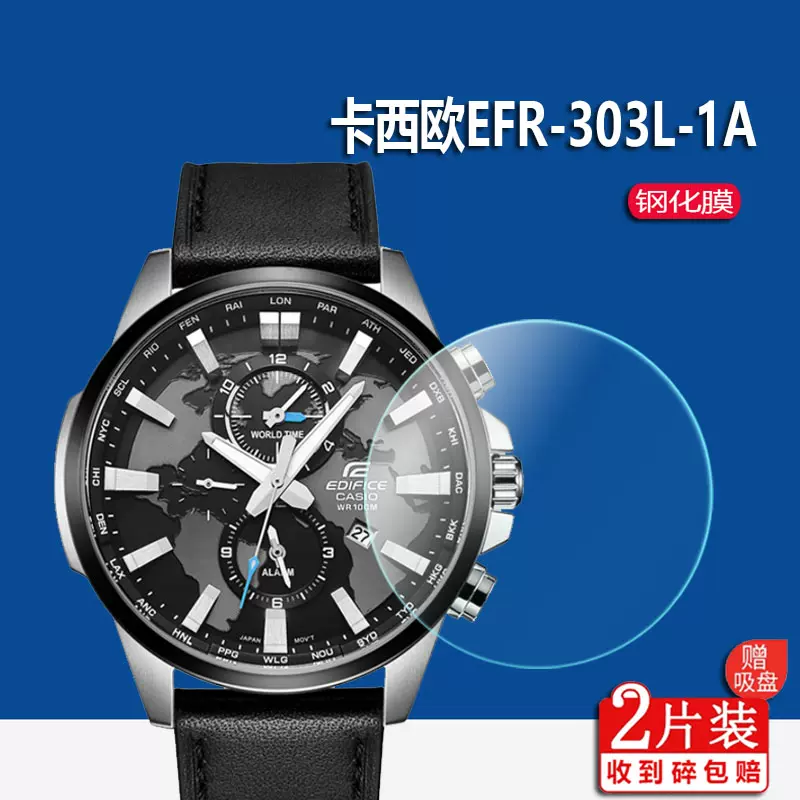 Casio efr hot sale 303 price