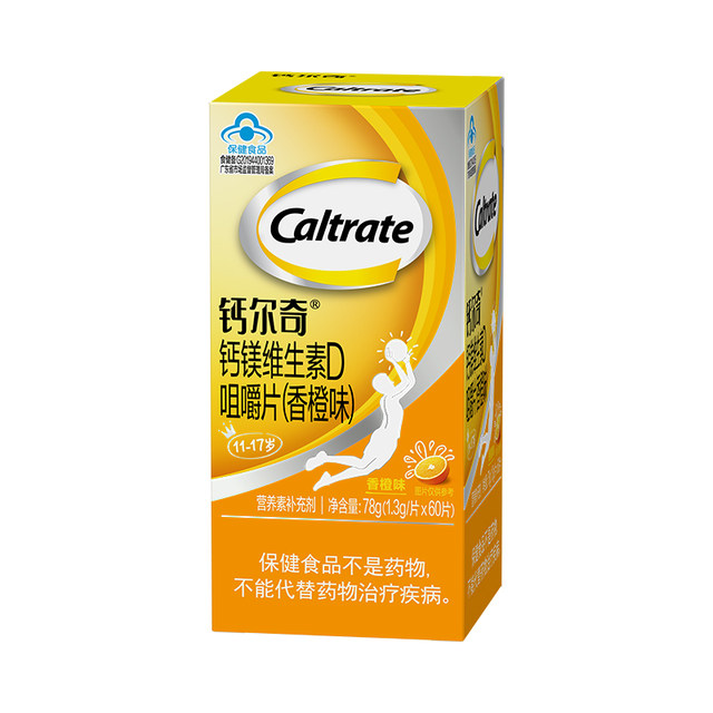 Calcium Calcium Magnesium Chewable Tablets Calcium Tablets Youth Calcium Magnesium Tablets Calcium Carbonate