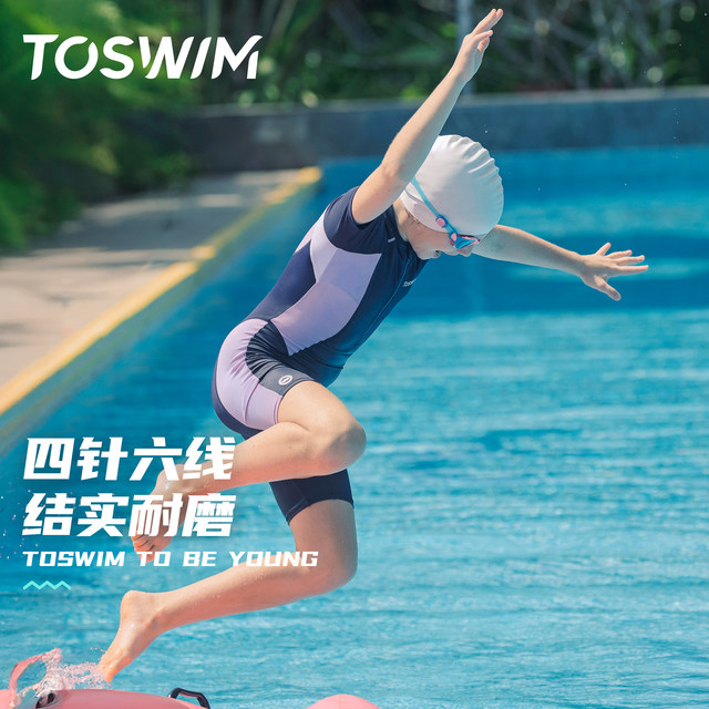 TOSWIM children's swimsuit girls one-piece flat corner 2025 new girls swimming pool big children professional racing swimsuit