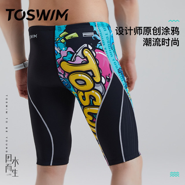 TOSWIM professional racing swimming trunks for men adult five-point flat corner hot spring swimming trunks anti-embarrassing quick-drying equipment