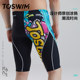 TOSWIM professional racing swimming trunks for men adult five-point flat corner hot spring swimming trunks anti-embarrassing quick-drying equipment