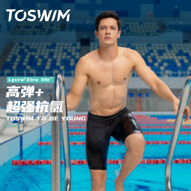 toswim swimming trunks men's boxer five-point anti-embarrassment swimming trunks loose quick-drying swimsuit hot spring swimming equipment