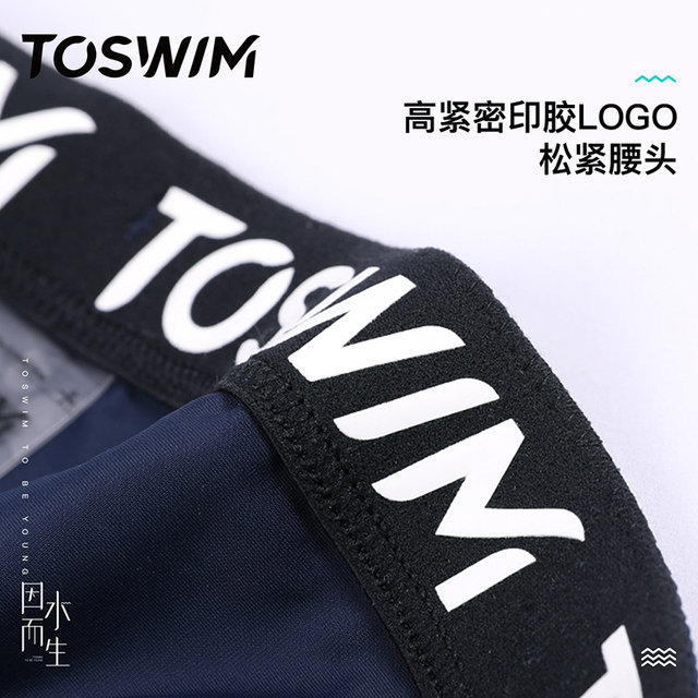 TOSWIM swimming trunks men's professional boxer swimming trunks men's swimsuit anti-embarrassing quick-drying hot spring beach pants men's new style