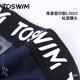 TOSWIM swimming trunks men's professional boxer swimming trunks men's swimsuit anti-embarrassing quick-drying hot spring beach pants men's new style
