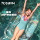 TOSWIM children's swimsuit female one-piece professional triangle training girls medium and large children 2025 new fashion swimwear
