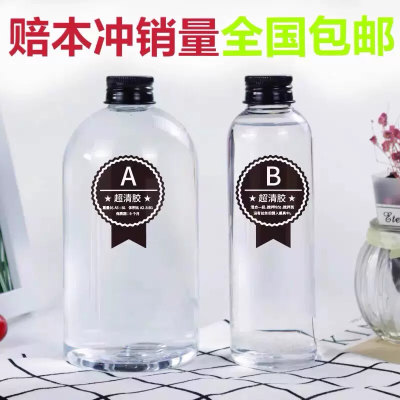 高透水晶滴胶diy材料透明饰品树脂胶耐黄消泡diy 迷你电子称