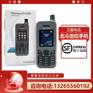 クーポン利用&送料無料 IsatPhon2 未使用 衛星電話 - 携帯電話本体