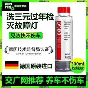 DIESEL Injector Cleaner Professional Additive TUNAP 984, TÜV Certification