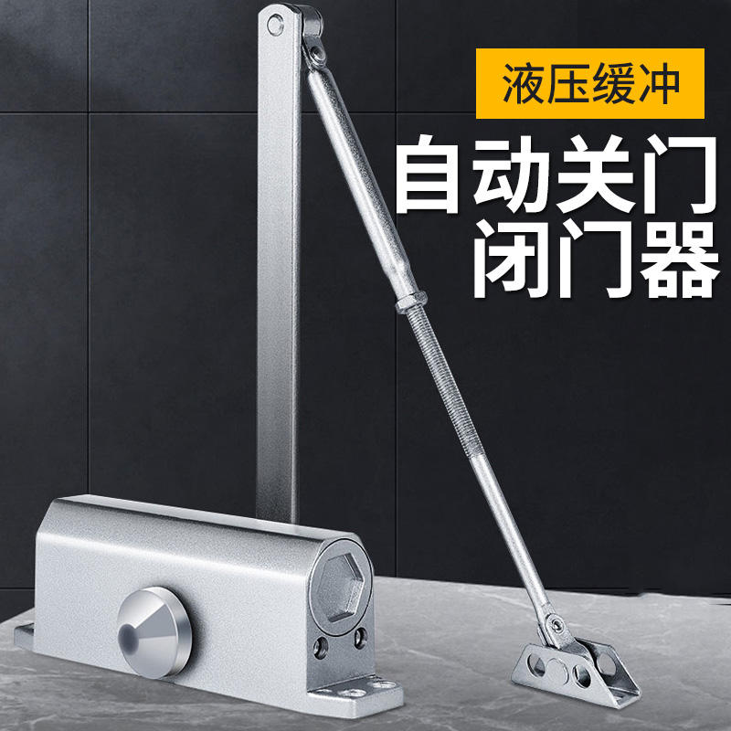 推拉门自动闭门器液压缓冲家用免打孔弹簧关门神器静音安全防火门
