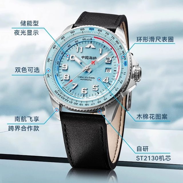 Seagull Ruler Seagull Watch China Southern Airlines Pilot Slide Ruler Luminous ...