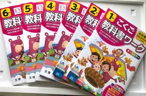 日本国语教材 新人首单立减十元 22年8月 淘宝海外